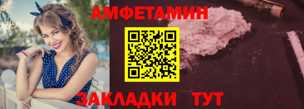 Искитим  АМФ  АМФ  АМФЕТАМИН 97%  Вход с VPN 