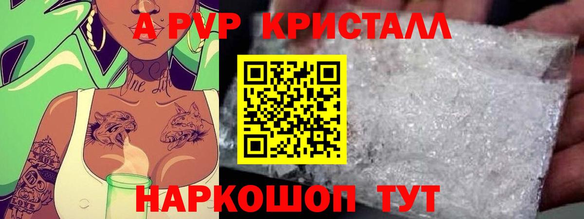 Альфа ПВП мука Искитим
