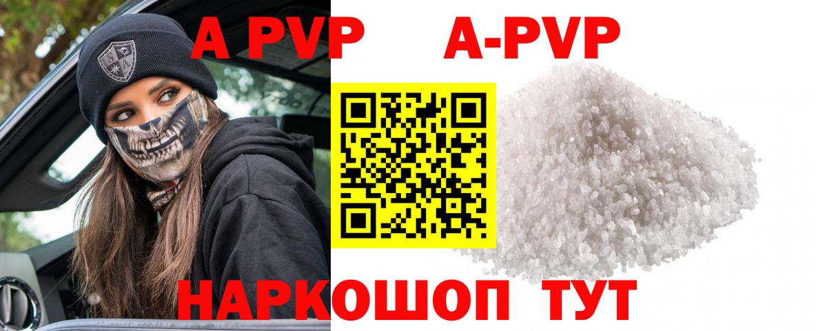 Alfa_PVP СК КРИС  Alpha PVP СК  Alpha PVP  Искитим  Alpha-PVP VHQ  Вход с VPN 
