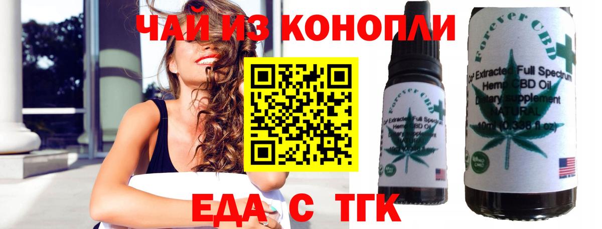 Canna-Cookies конопля Искитим