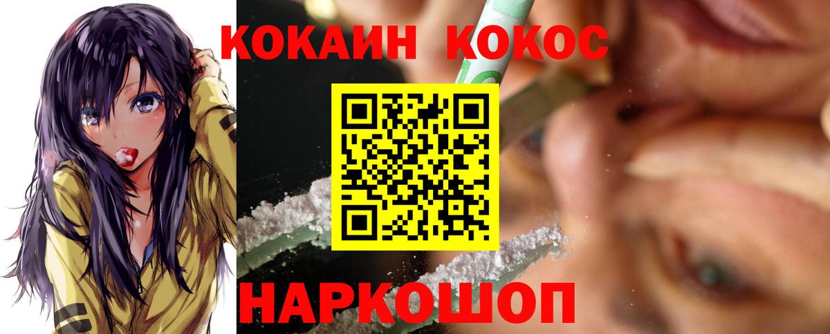 Cocaine 99%  Вход с VPN  Cocaine Боливия  Кокаин  Искитим 