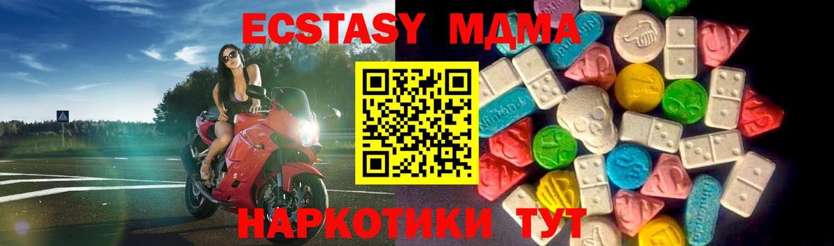 магазин    ЭКСТАЗИ  Вход с VPN  Ecstasy Punisher  Искитим 