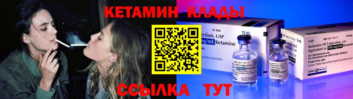 КЕТАМИН VHQ  Вход с VPN  КЕТАМИН ketamine  Искитим 