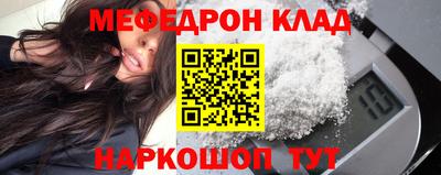 мескалин Славянск-на-Кубани