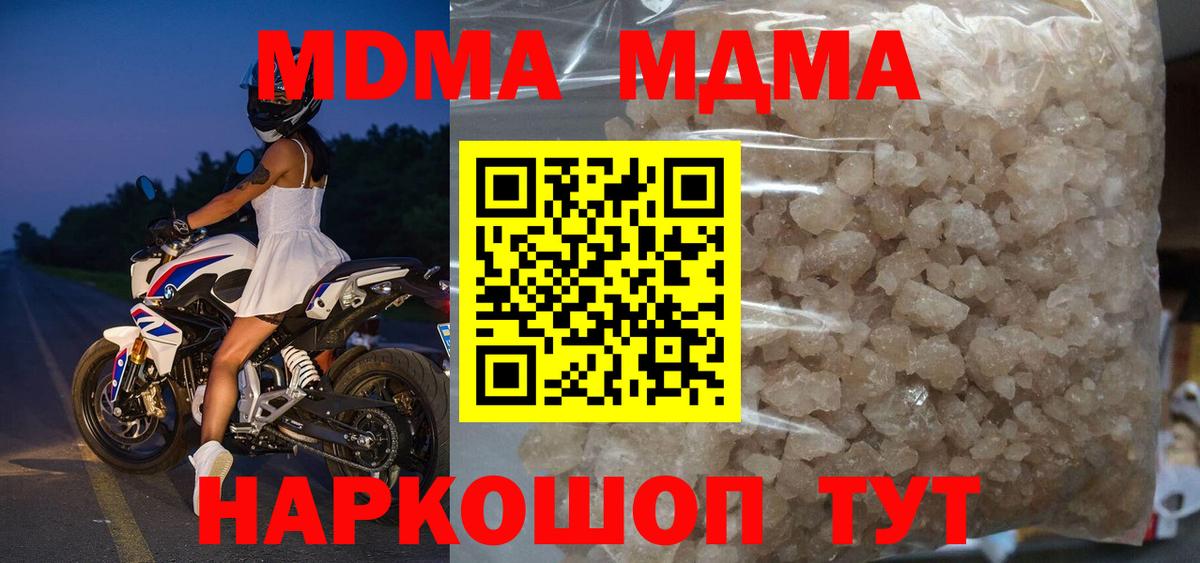 МДМА VHQ  МДМА кристаллы  Искитим  Вход с VPN 