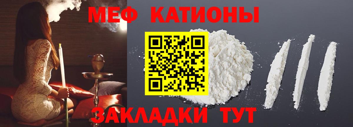 Мефедрон  Меф  Искитим  Меф 4 MMC  Вход с VPN  МЯУ-МЯУ мука 