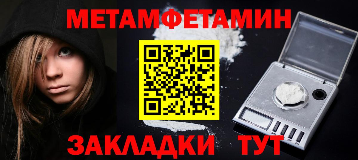 Искитим  Метамфетамин мет  Вход с VPN 