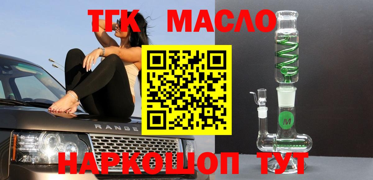 Дистиллят ТГК вейп Искитим